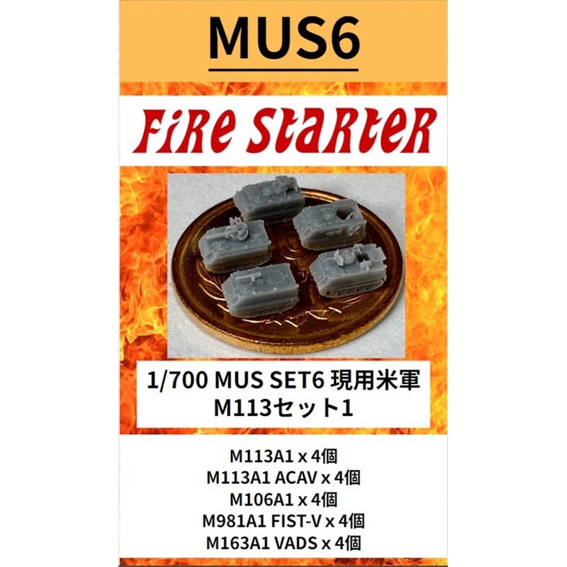 1/700 Current US Military M113 Set 1