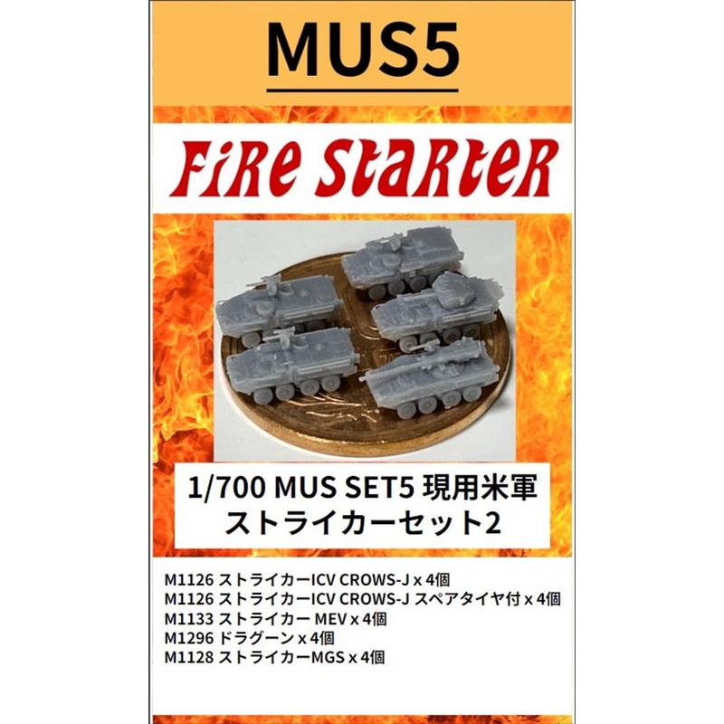 1/700 Current US Military Striker Set 2