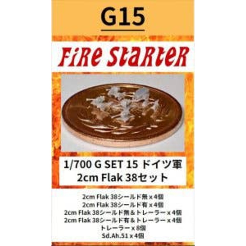 1/700 German Army 2cm Flak 38 Set