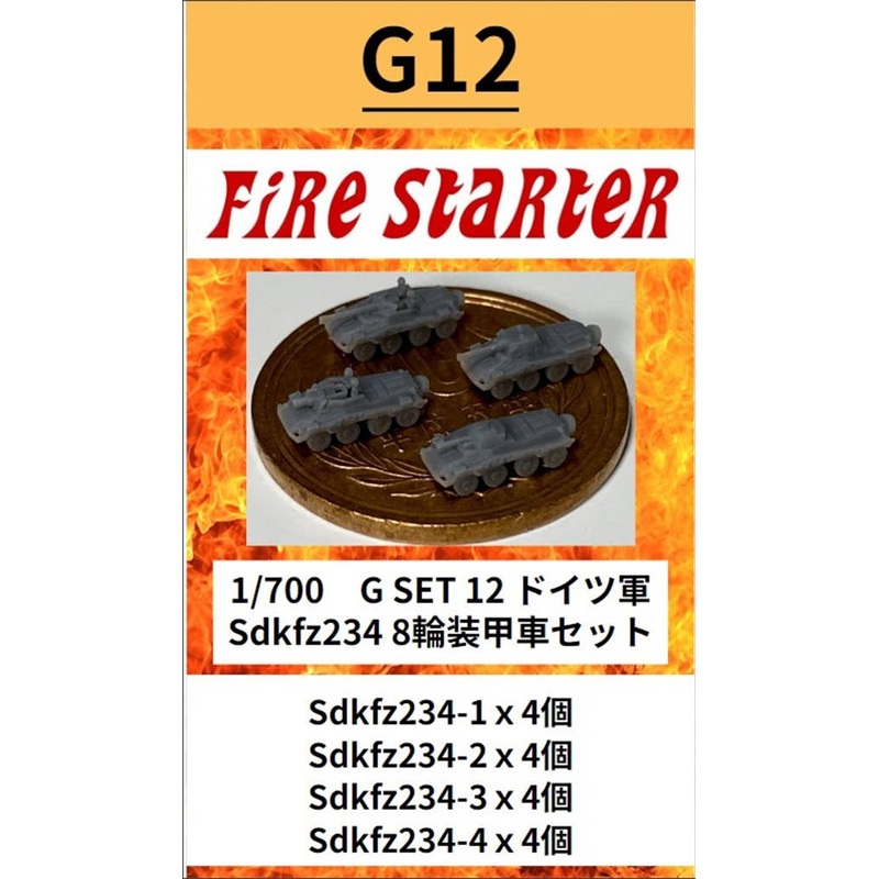 1/700 German Army Sdkfz234 8 Wheel Armored Car Set