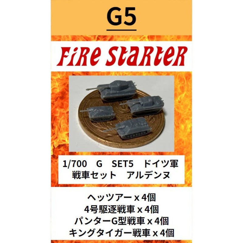 1/700 German Army Tank Set 3 Ardennes