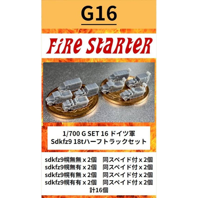 1/700 German Sdkfz9 18t Half-Track Set