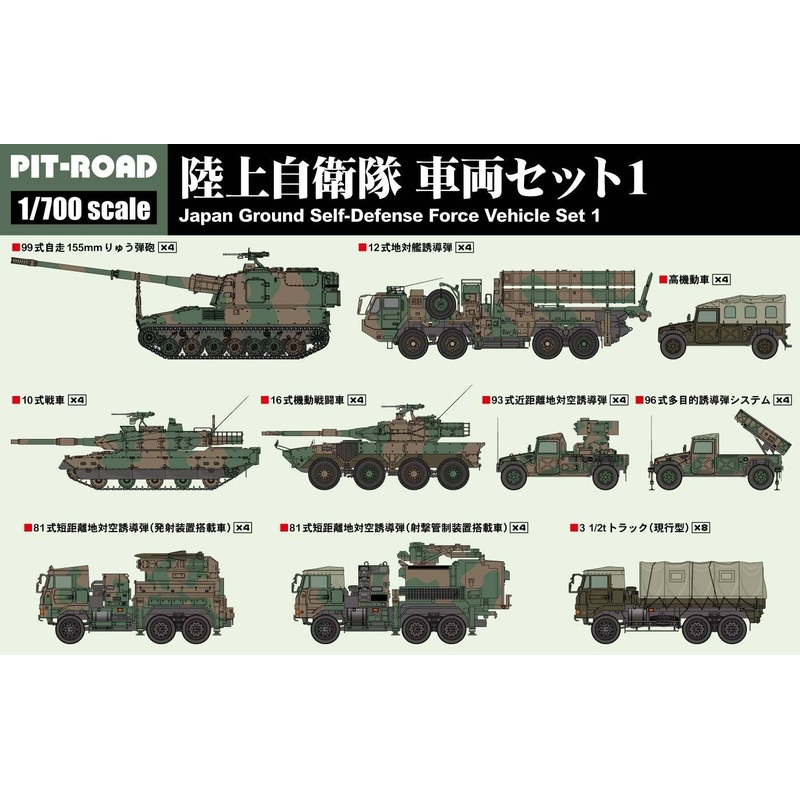 1/700 Ground Self-Defense Force Vehicle Set 1