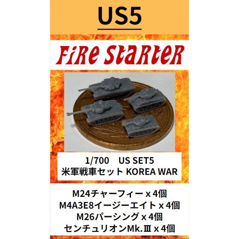 1/700 US Army Tank Set KOREA WAR