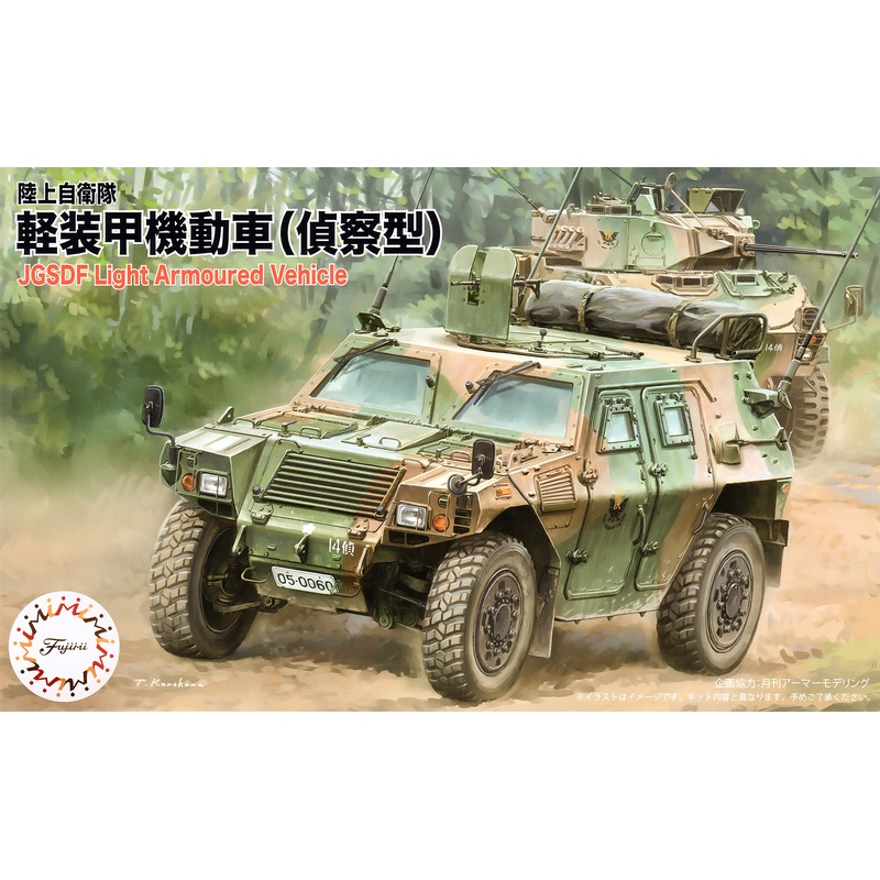 1/72 Komatsu LAV (Reconnaissance Type)
