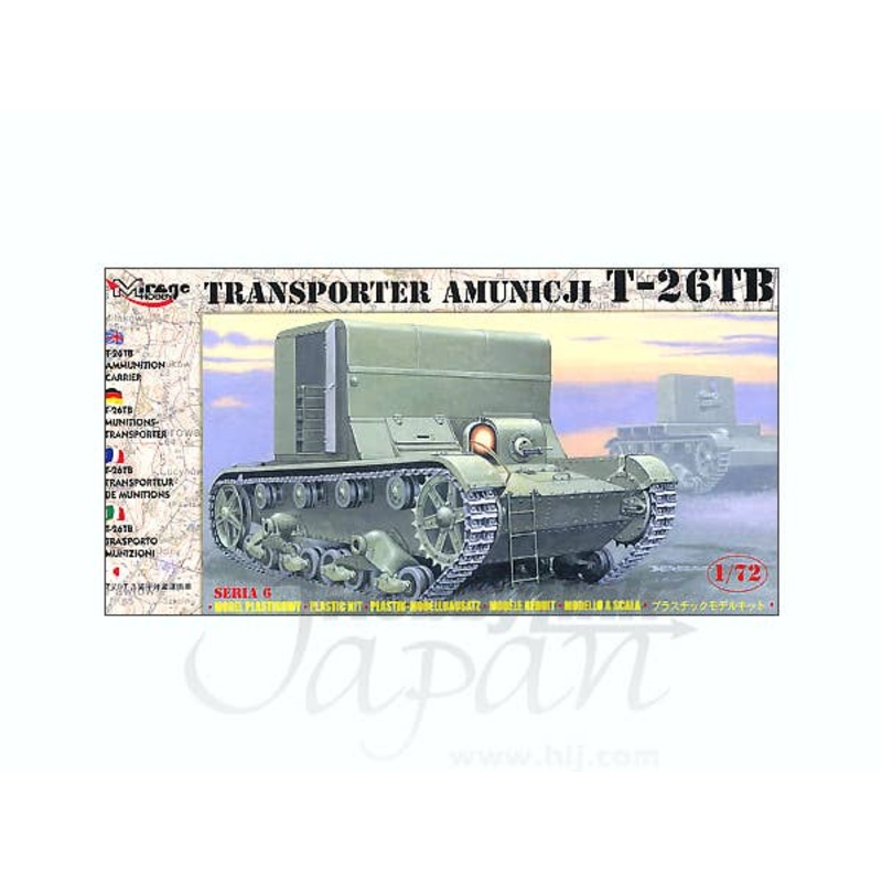 1/72 T-26TB Ammunition Carrier