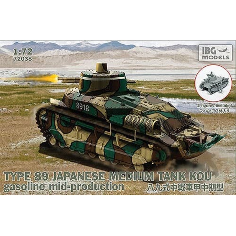 1/72 Type 89 Japanese Medium Tank KOU Gasoline Mid-Production