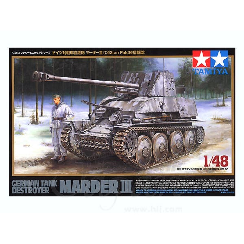 1/48 German Tank Destroyer Marder III (7.62cm Pak36)