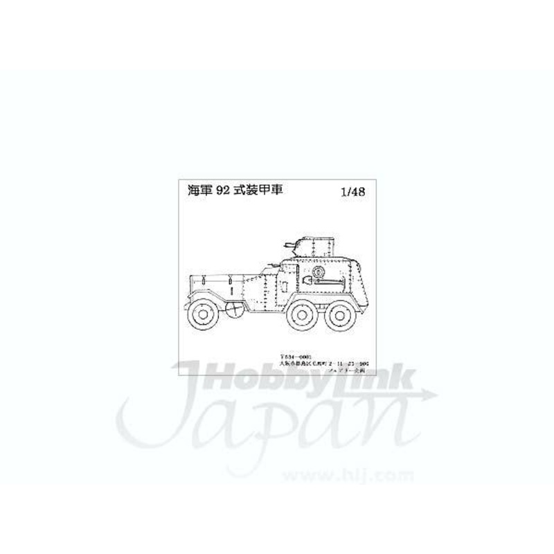 1/48 IJN Type 92 Armored Car