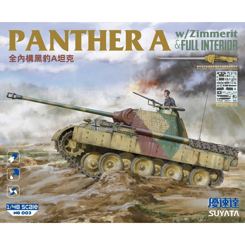 1/48 Panther A Type w/Zimmerit Coating & Full Interior