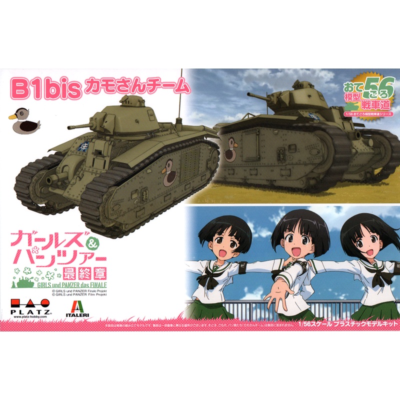 1/56 Girls und Panzer das Finale: Otegoro Mokei Senshado B1bis Mallard Team