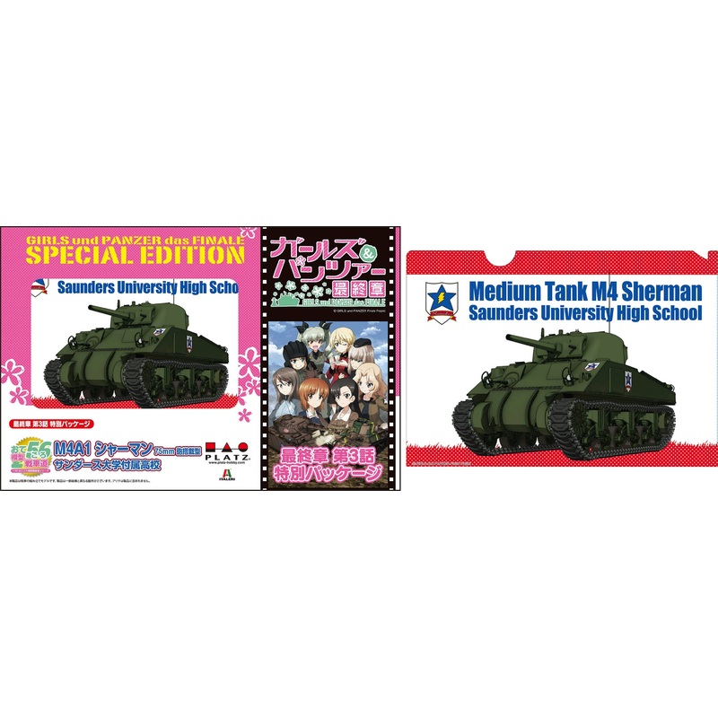 1/56 Girls und Panzer das Finale: Otegoro Mokei Senshado M4 Sherman with 75mm Gun Saunders University High School (Ep 3 Special Package)