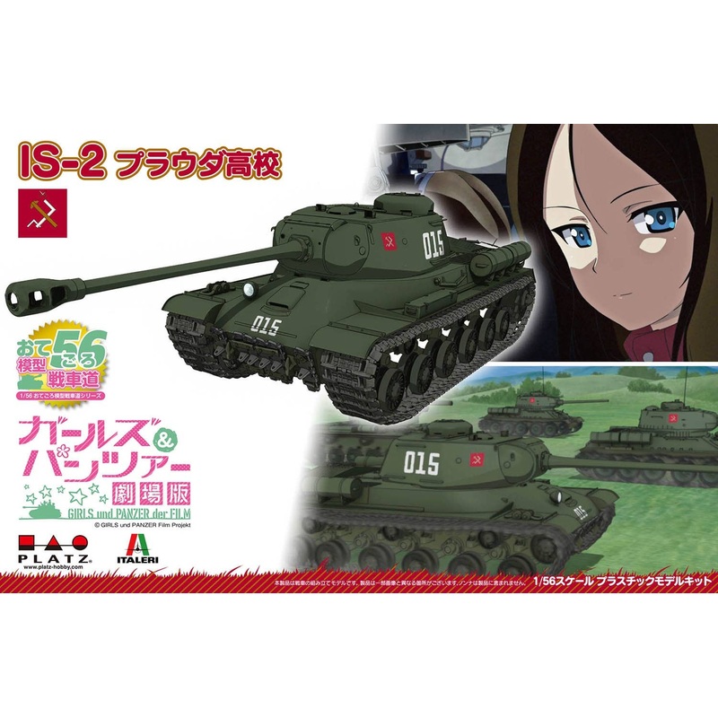 1/56 Girls und Panzer der Film: Otegoro Mokei Senshado IS-2 Pravda High School