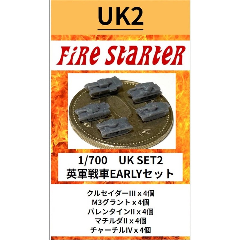 1/700 British Army Tank EARLY Set