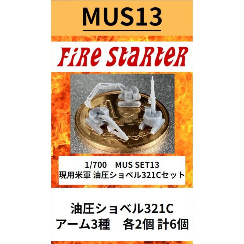 1/700 Current US Military Hydraulic Excavator 321C Set