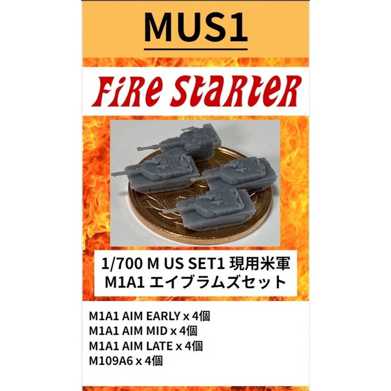 1/700 Current US Military M1A1 Abrams Set
