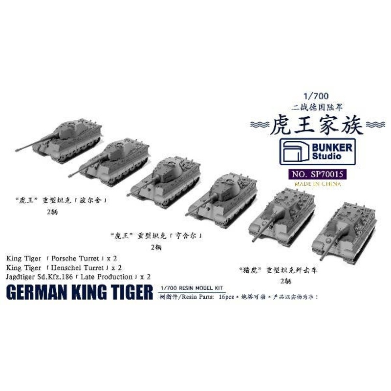 1/700 German King Tiger Tank