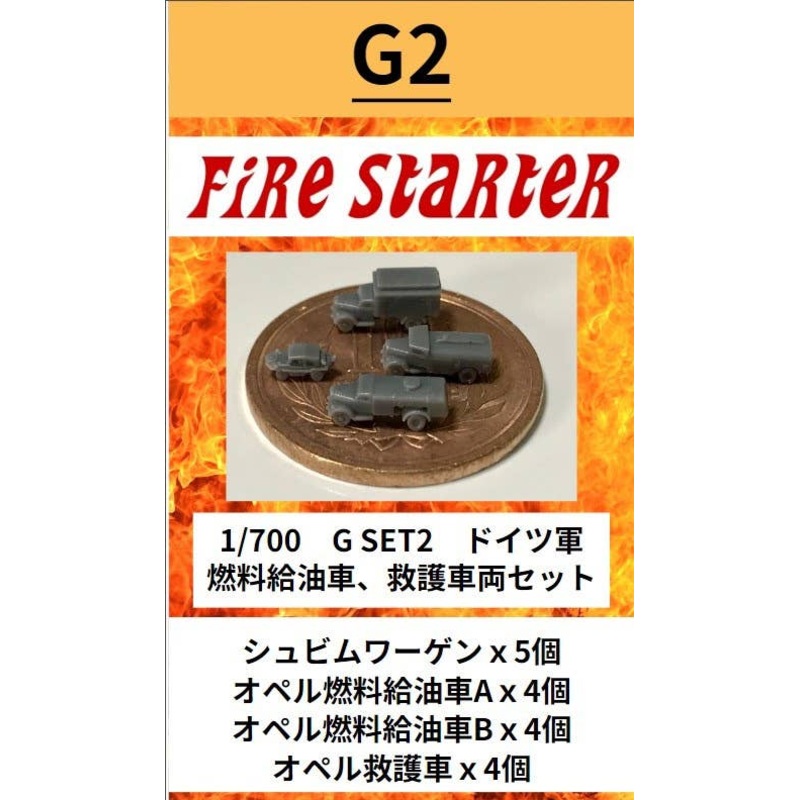 1/700 German Military Fuel Tanker, Rescue Vehicle Set