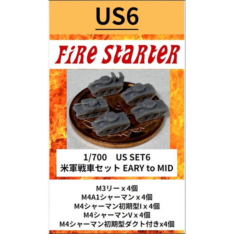 1/700 US Army Tank Set EARY to MID