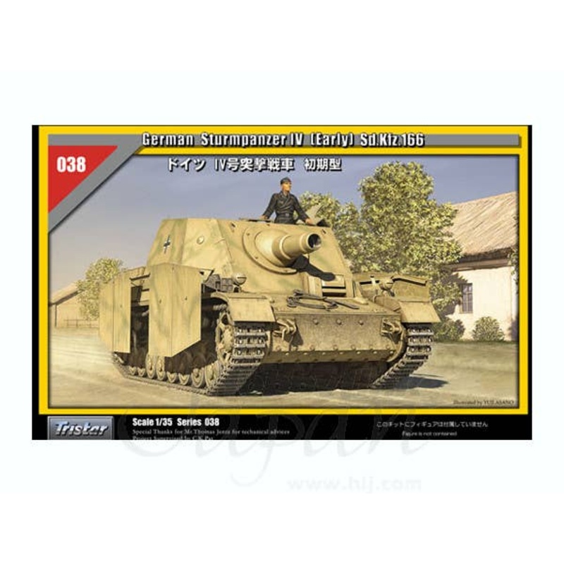1/35 German Sturmpanzer IV Early Sd.Kfz.166 (Brummbar)
