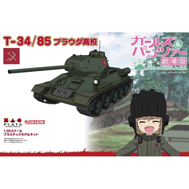 1/35 Girls und Panzer der Film: Pravda High School Medium Tank T-34/85