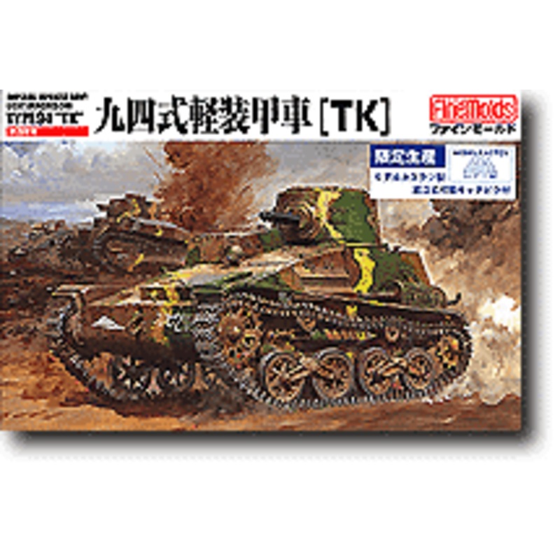 1/35 IJA Type 94 Light Armored Vehicle "TK" w/Modelkasten Track