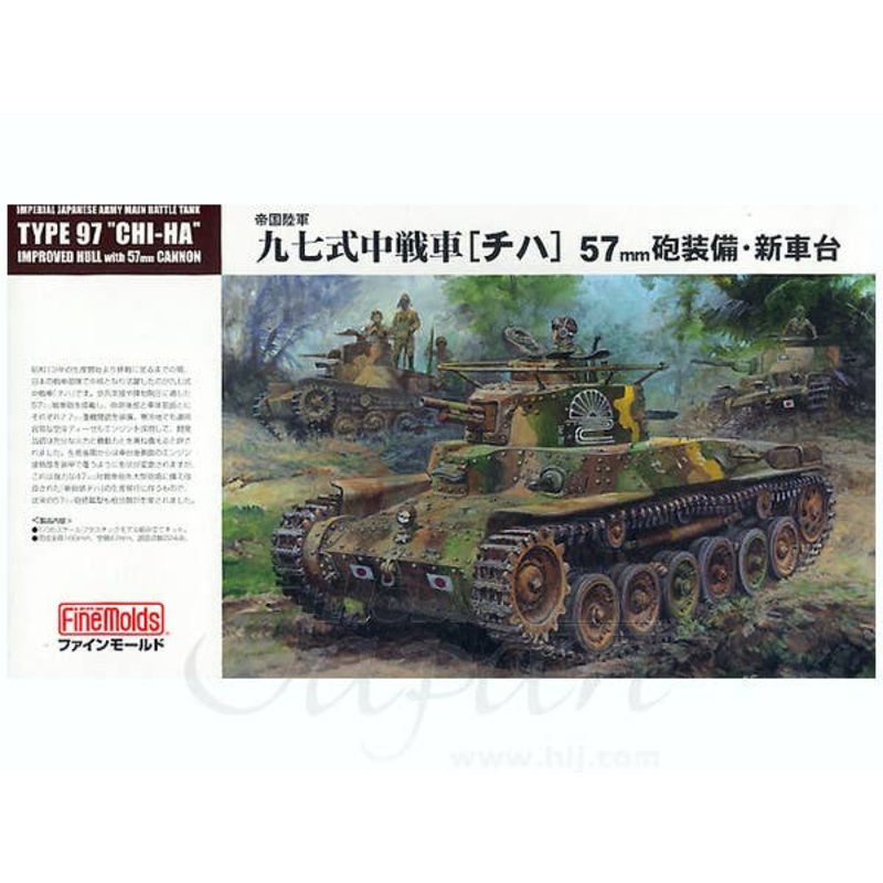 1/35 IJA Type 97 Chi-Ha Medium Tank 57mm Cannon Turret