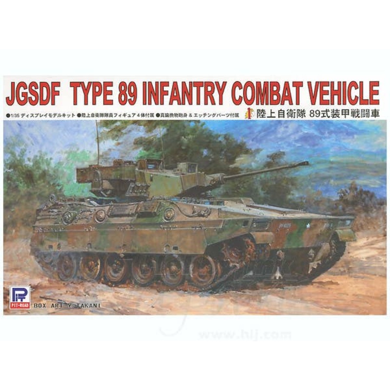 1/35 JGSDF Type 89 Infantry Combat Vehicle