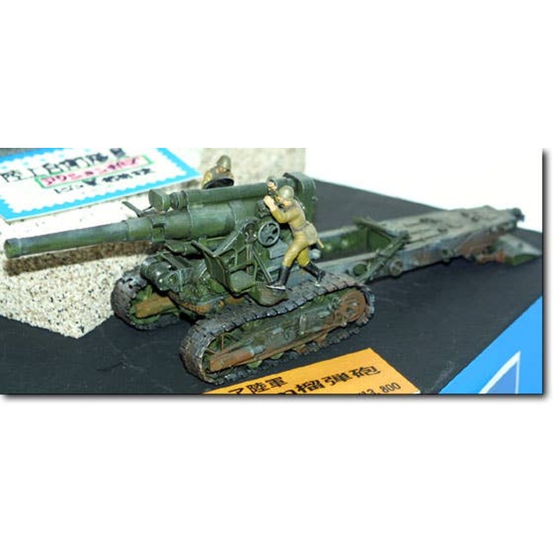 1/35 Russian Army 203mm Howitzer w/Crew