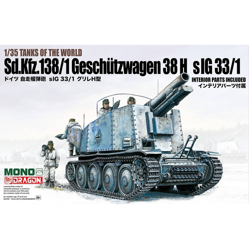1/35 TANKS OF THE WORLD German Self-propelled Howitzer sIG 33/1 Grille H type