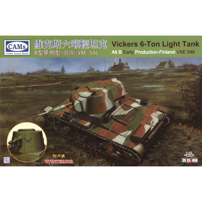 1/35 Vickers 6-ton Light Tank ALT B Early Production Finland-VAE546
