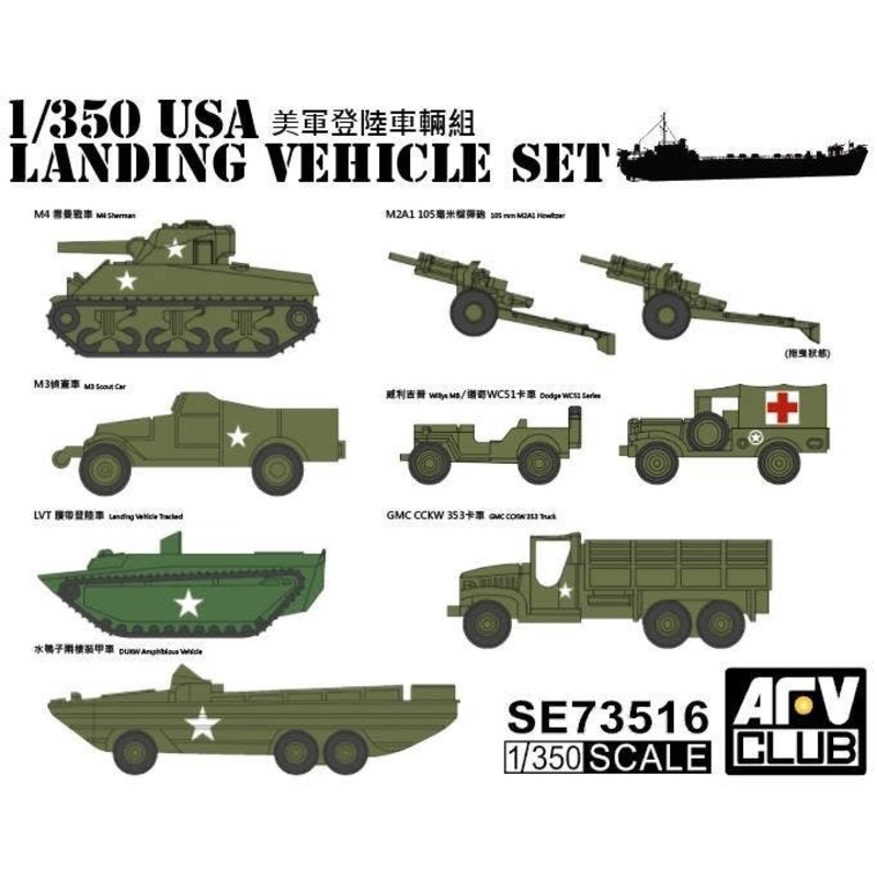 1/350 USA Landing Vehicle Set