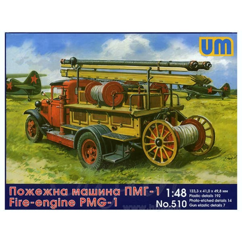 1/48 Fire Engine PMG-1