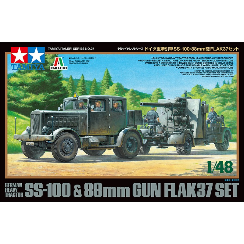 1/48 German Heavy Tractor SS-100 & 88mm Gun Flak37 Set