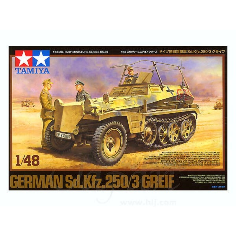 1/48 Sd.Kfz.250/3 Greif