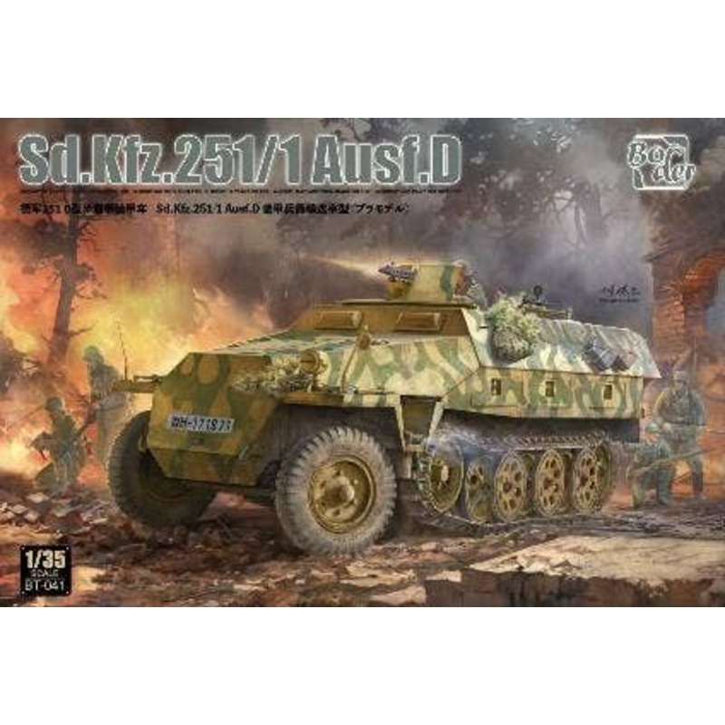 German Sd.Kfz.251/1 Ausf.D Armored Personnel Carrier