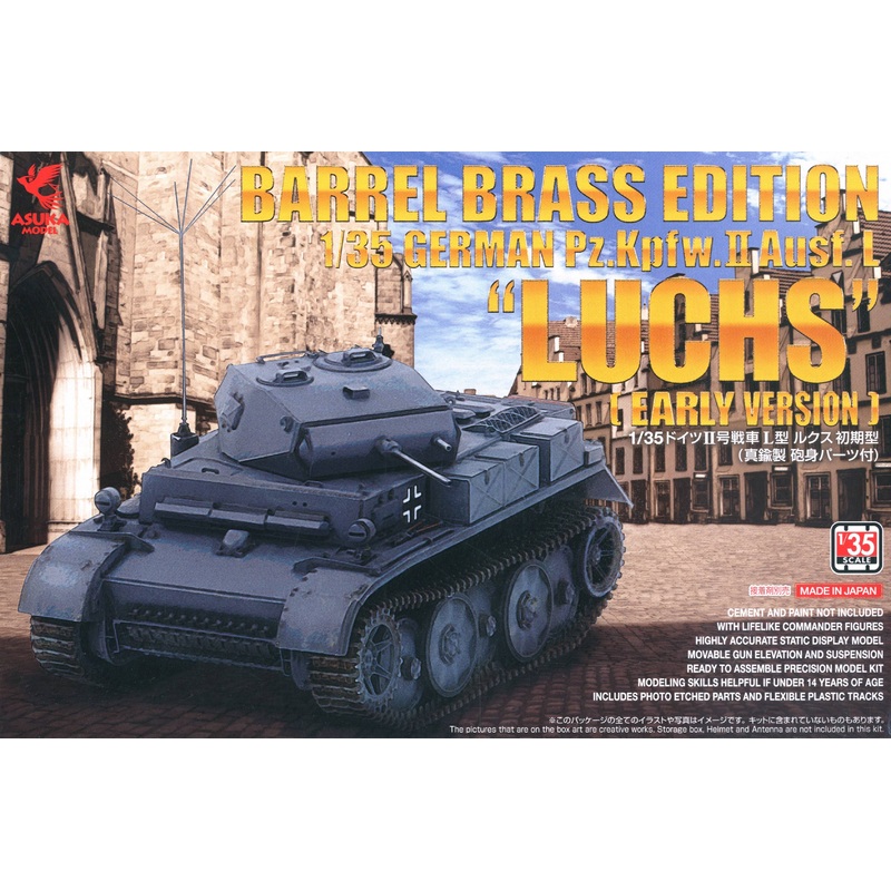 1/35 German Pz.Kfpw. II Ausf.L "Luchs" (Early Version) Barrel Brass Edition