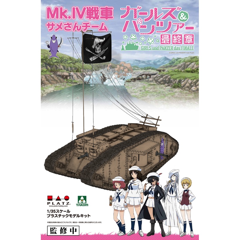 1/35 Girls und Panzer das Finale: Mk.IV Tank Oarai Girls High School Shark Team