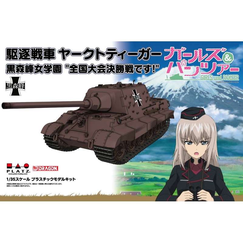1/35 Girls und Panzer: Jagdtiger Kuromorimine Girls School "National Conference Finals!"