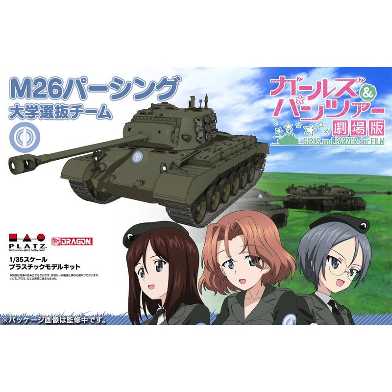 1/35 M26 Pershing University Selection Team