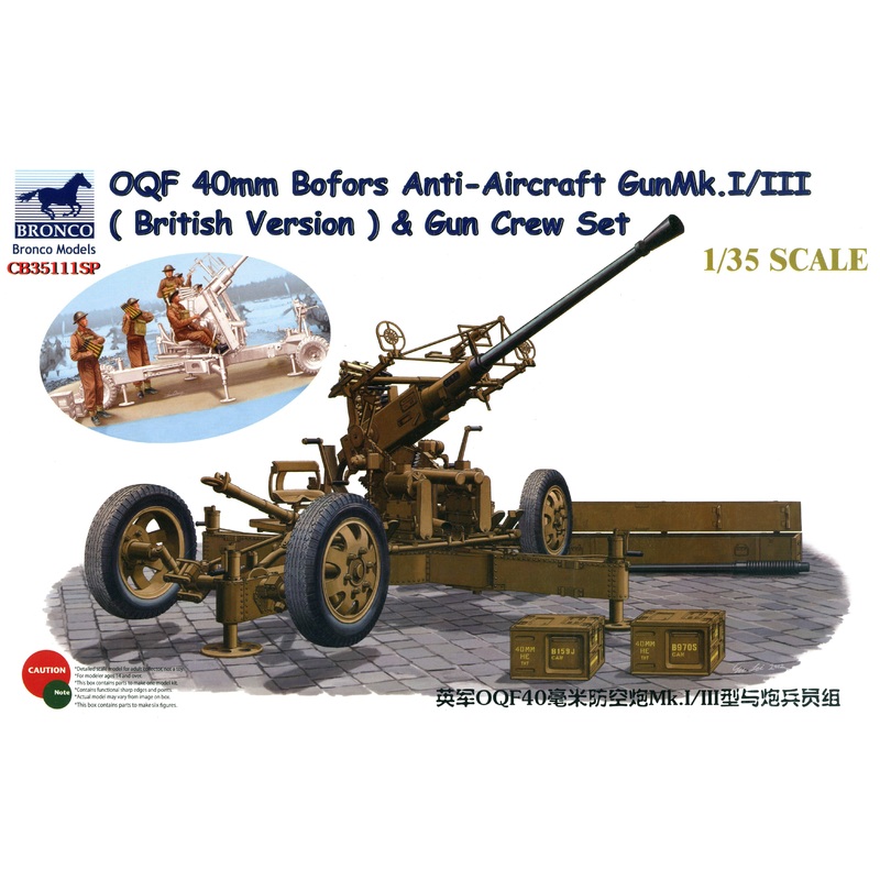 1/35 OQF Bofors 40mm Anti-Aircraft Gun Mk. I/III (British Army)