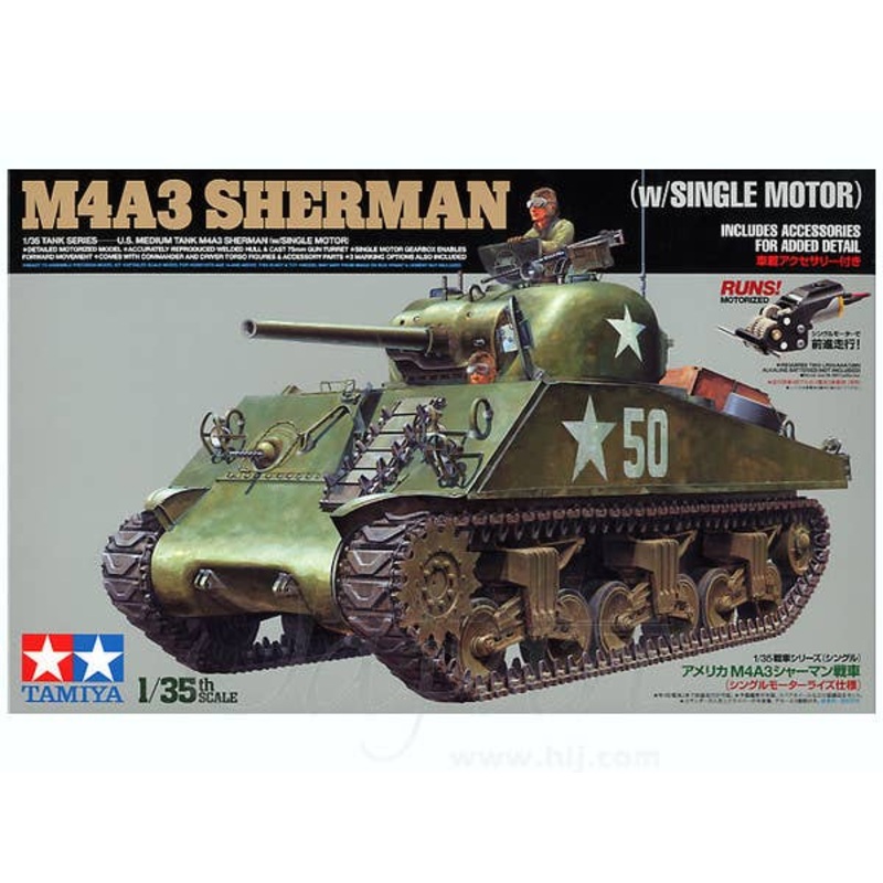 1/35 U.S. M4A3 Sherman (Single Motor)