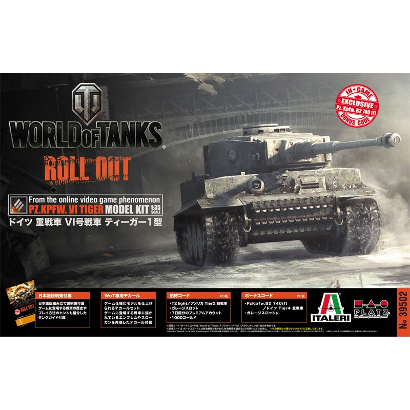 1/35 World of Tanks: German Heavy Tank Panzer VI Tiger I (Plus Bonus Battle Damage Decal)