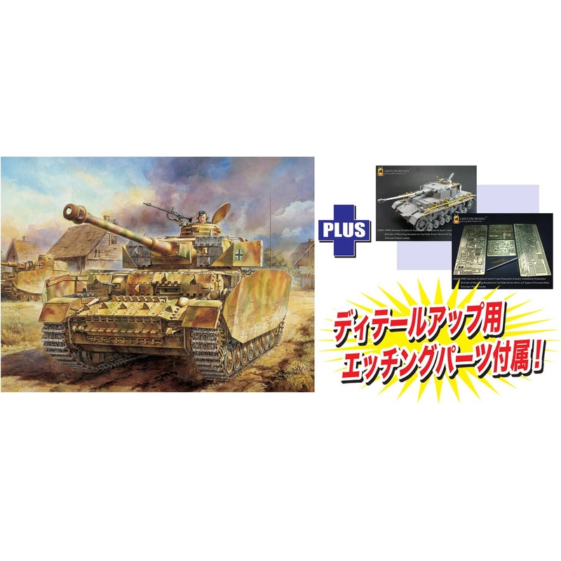 1/35 WW.II German Panzer IV Ausf.H Late Production Type + Detail Up Parts