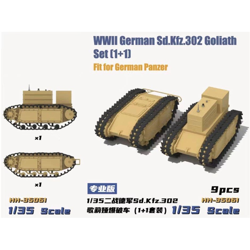 1/35 WWII German Sd.Kfz.302 Goliath Light Explosive Vehicle Full Interior 1+1