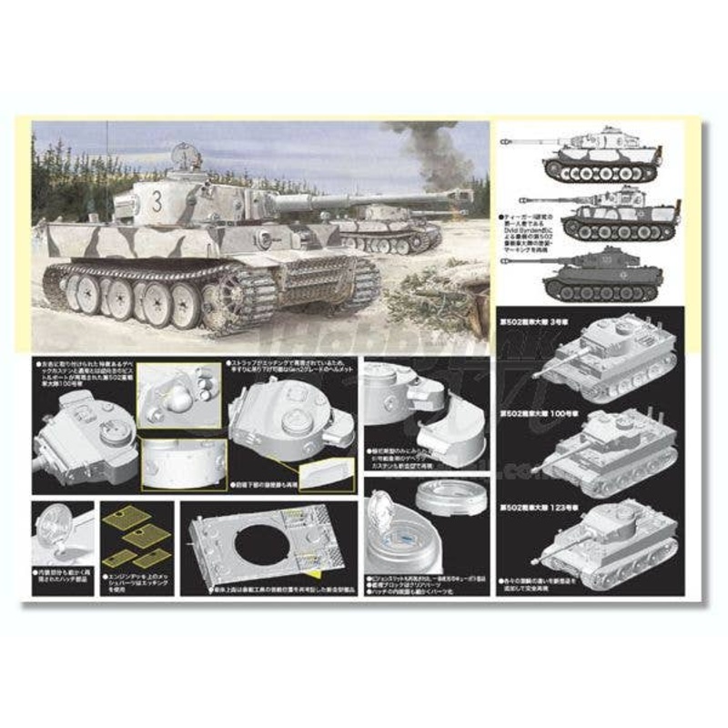 1/35 WWII Tiger I Initial Production Leningrad 1942-3