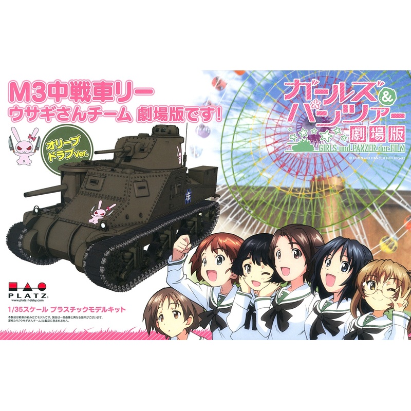 1/35 Girls und Panzer der Film: M3 Medium Tank Lee Usagi-San Team Olive Drab Ver. (with Battle Damage Decal)