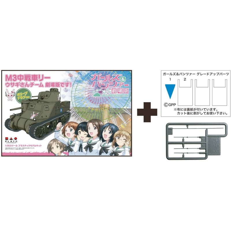 1/35 Girls und Panzer der Film: Medium Tank M3 Lee Rabbit Team The Movie! with Flag Parts Limited Edition