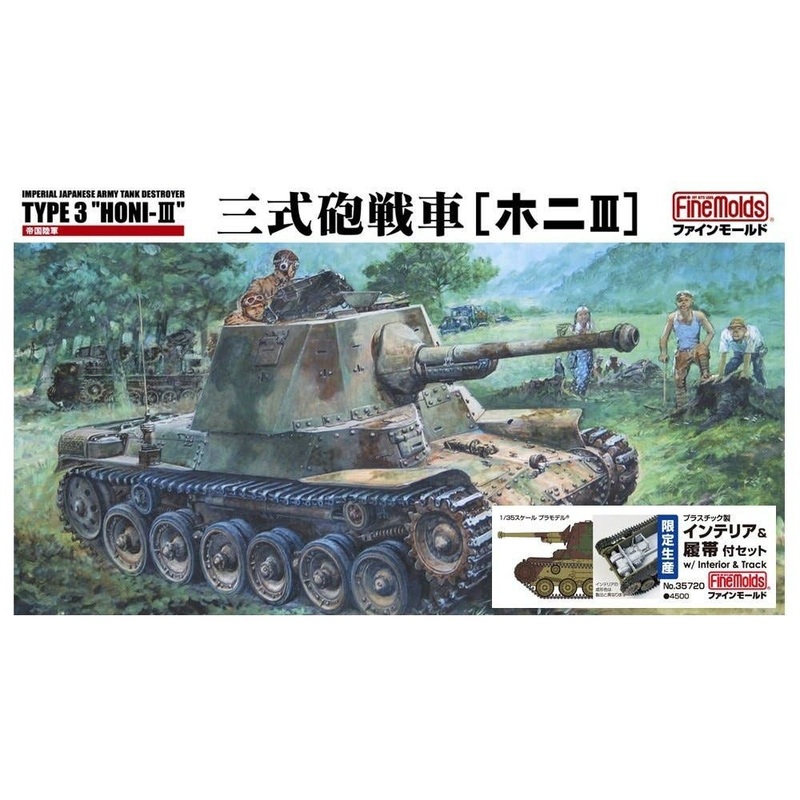 1/35 IJA Type 3 SPG Ho-Ni III Interior & Caterpillar Set