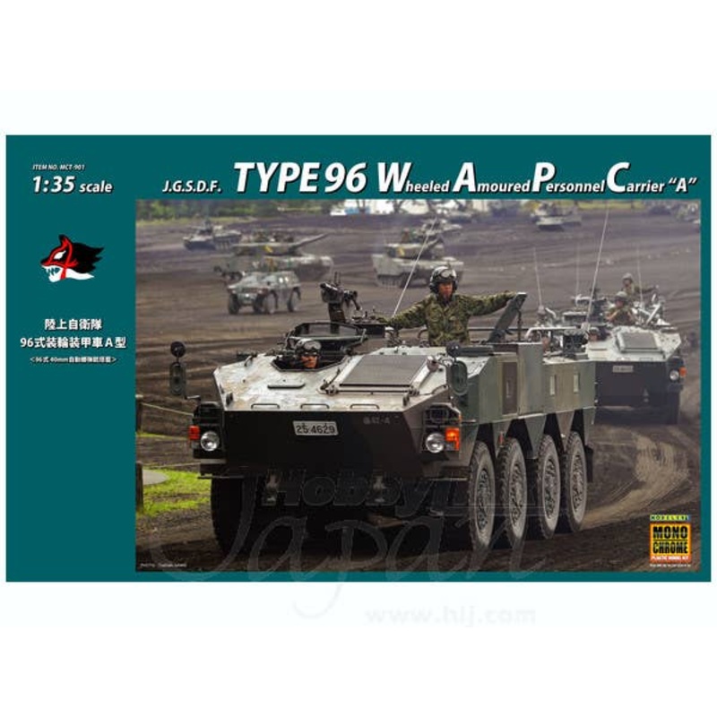 1/35 JGSDF Type 96 Wheeled Armored Personnel Carrier A
